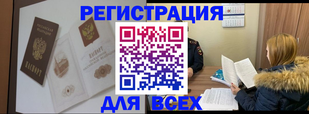 прописка гарантия в Шахтах