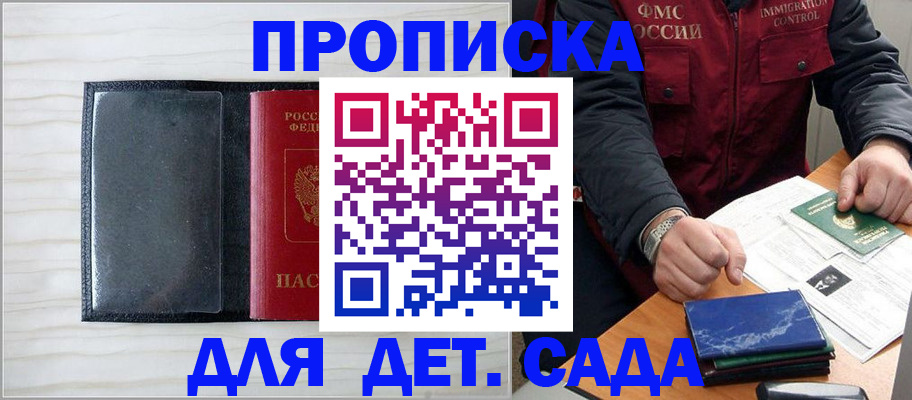 временная регистрация госуслуги в Шахтах